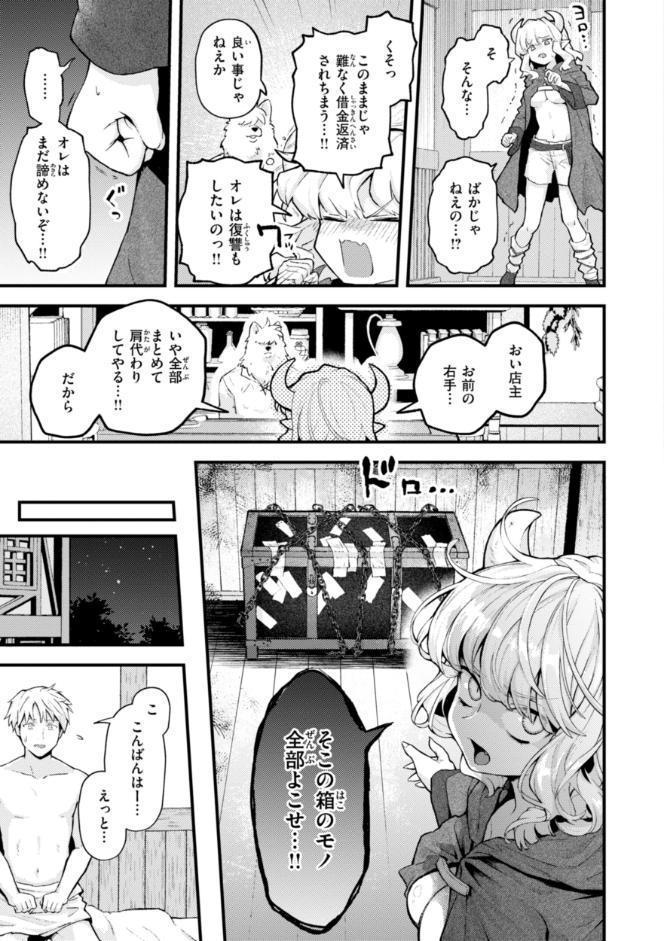 えろいろまん hitomiエロ漫画raw(同人誌)無料サンプル画像047