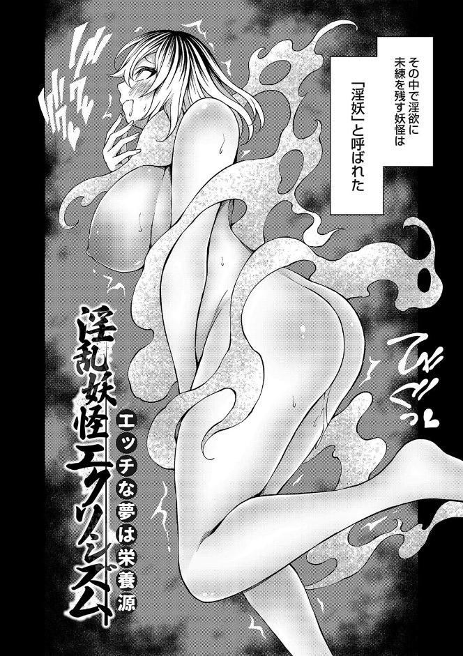 淫乱妖怪エクソシズム【デジタル特装版】 hitomiエロ漫画raw(同人誌)無料サンプル画像025