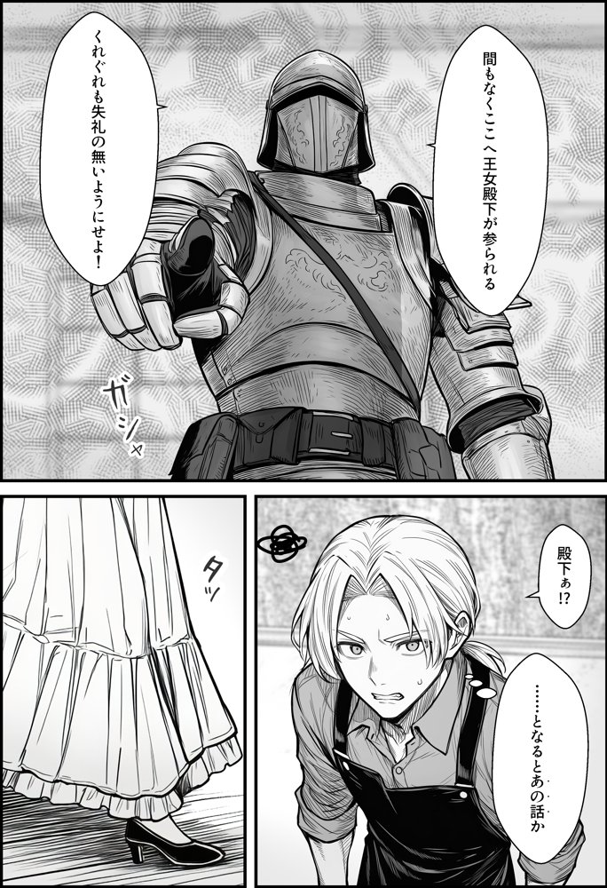 悪政を敷くワガママ王女に見えないドレスを着せてわからせる話 hitomiエロ漫画raw(同人誌)無料サンプル画像005