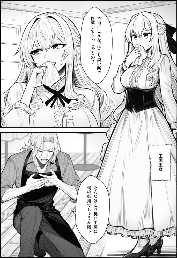 悪政を敷くワガママ王女に見えないドレスを着せてわからせる話 hitomiエロ漫画raw(同人誌)無料サンプル画像006