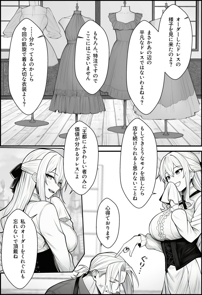 悪政を敷くワガママ王女に見えないドレスを着せてわからせる話 hitomiエロ漫画raw(同人誌)無料サンプル画像007