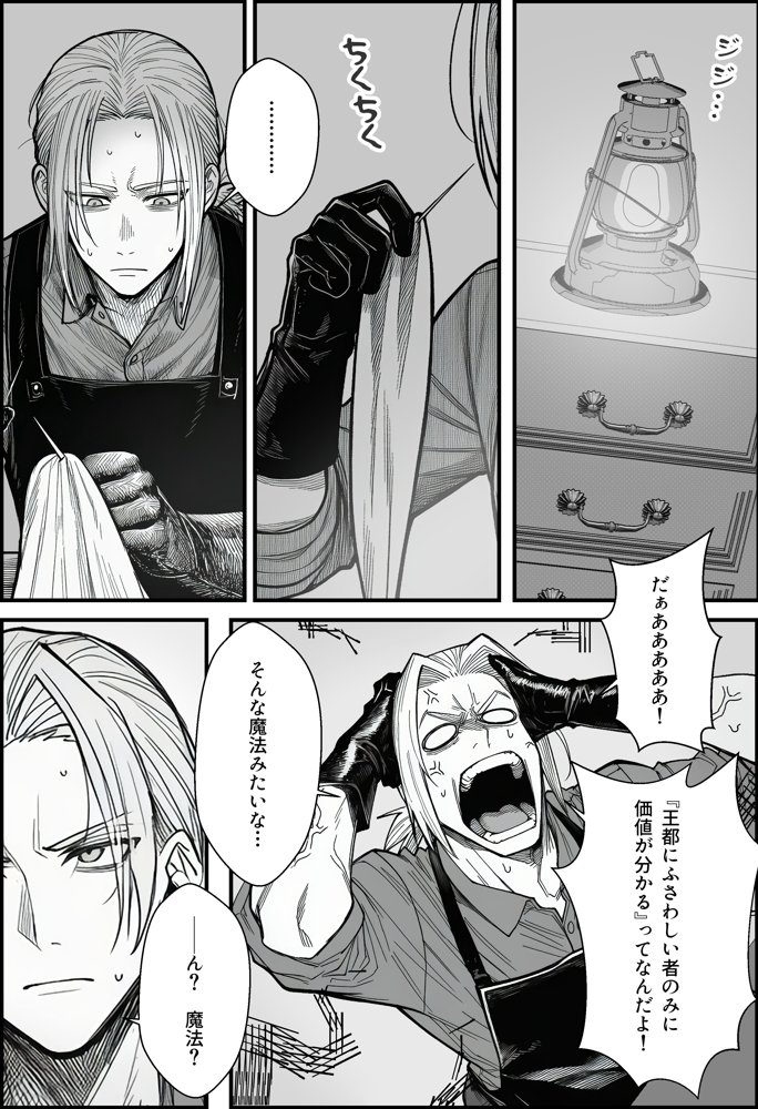 悪政を敷くワガママ王女に見えないドレスを着せてわからせる話 hitomiエロ漫画raw(同人誌)無料サンプル画像009