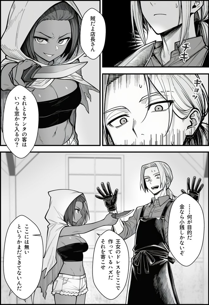 悪政を敷くワガママ王女に見えないドレスを着せてわからせる話 hitomiエロ漫画raw(同人誌)無料サンプル画像011