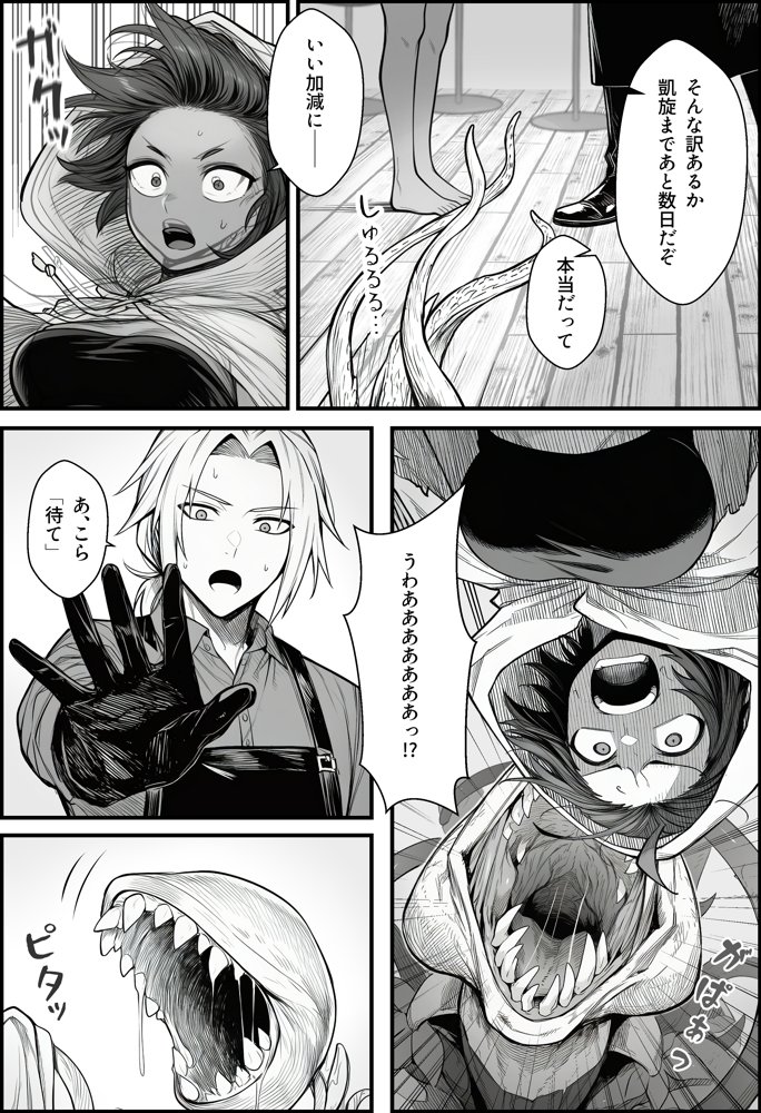 悪政を敷くワガママ王女に見えないドレスを着せてわからせる話 hitomiエロ漫画raw(同人誌)無料サンプル画像012