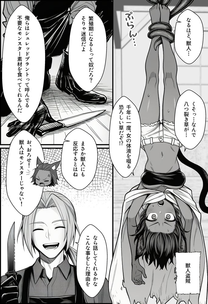悪政を敷くワガママ王女に見えないドレスを着せてわからせる話 hitomiエロ漫画raw(同人誌)無料サンプル画像013