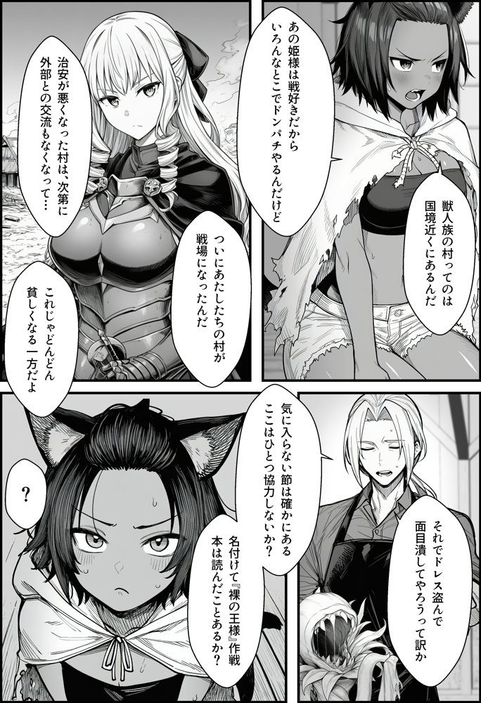 悪政を敷くワガママ王女に見えないドレスを着せてわからせる話 hitomiエロ漫画raw(同人誌)無料サンプル画像014