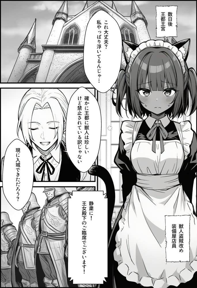 悪政を敷くワガママ王女に見えないドレスを着せてわからせる話 hitomiエロ漫画raw(同人誌)無料サンプル画像015