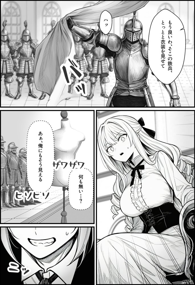 悪政を敷くワガママ王女に見えないドレスを着せてわからせる話 hitomiエロ漫画raw(同人誌)無料サンプル画像017