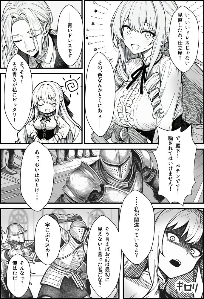 悪政を敷くワガママ王女に見えないドレスを着せてわからせる話 hitomiエロ漫画raw(同人誌)無料サンプル画像019