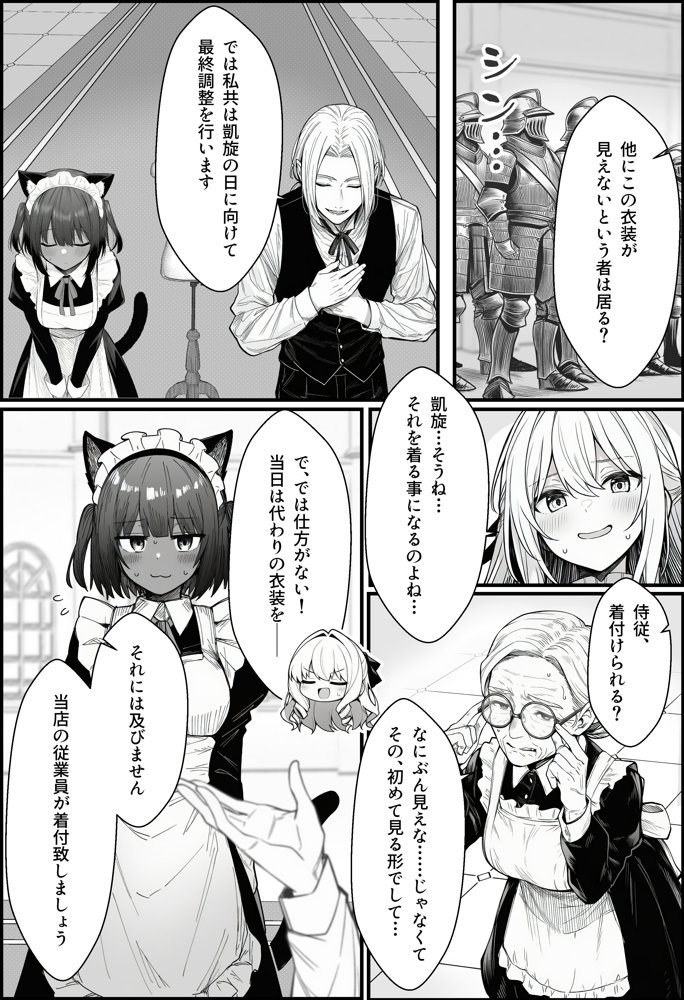 悪政を敷くワガママ王女に見えないドレスを着せてわからせる話 hitomiエロ漫画raw(同人誌)無料サンプル画像020