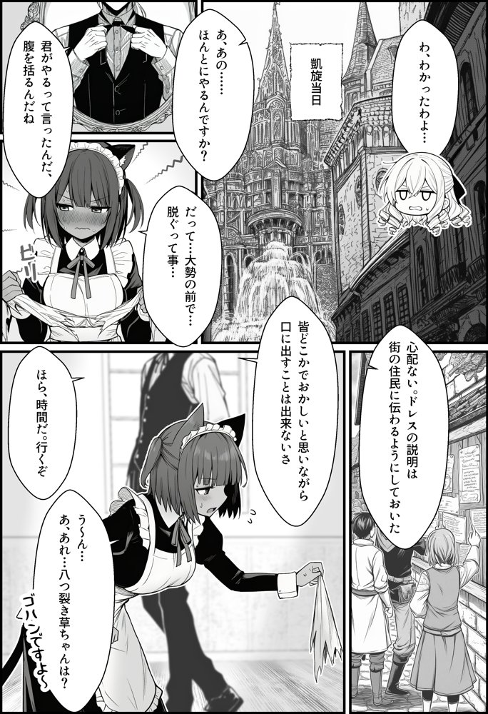 悪政を敷くワガママ王女に見えないドレスを着せてわからせる話 hitomiエロ漫画raw(同人誌)無料サンプル画像023