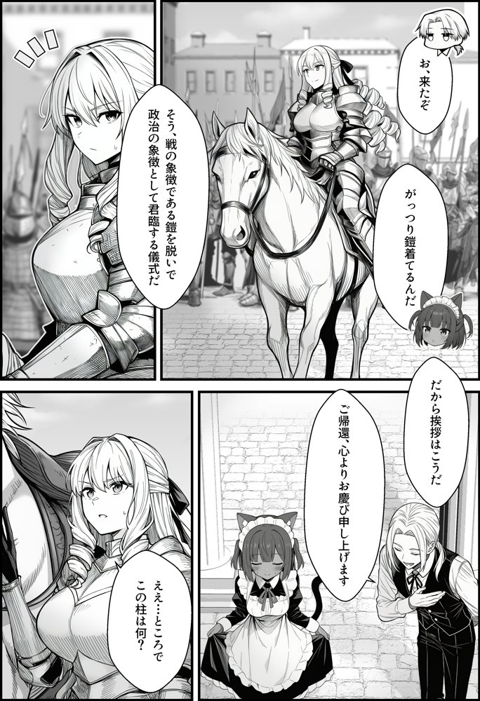 悪政を敷くワガママ王女に見えないドレスを着せてわからせる話 hitomiエロ漫画raw(同人誌)無料サンプル画像024