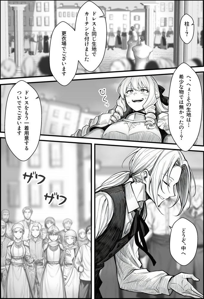 悪政を敷くワガママ王女に見えないドレスを着せてわからせる話 hitomiエロ漫画raw(同人誌)無料サンプル画像025