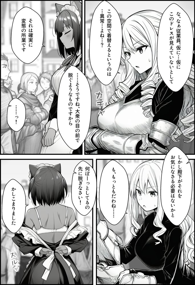 悪政を敷くワガママ王女に見えないドレスを着せてわからせる話 hitomiエロ漫画raw(同人誌)無料サンプル画像026