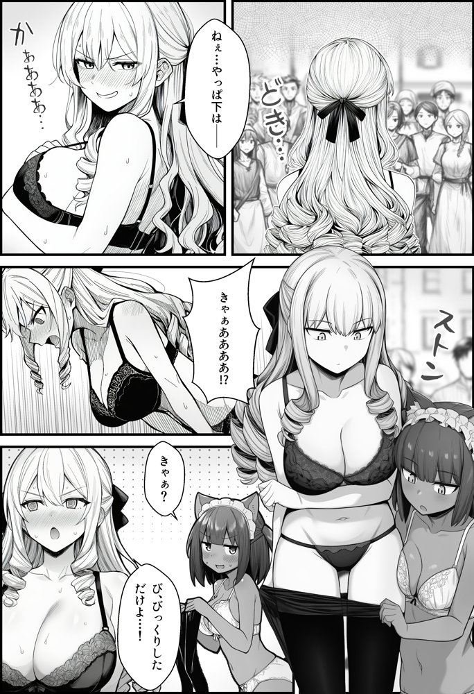 悪政を敷くワガママ王女に見えないドレスを着せてわからせる話 hitomiエロ漫画raw(同人誌)無料サンプル画像029