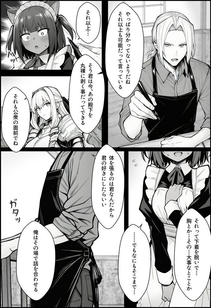 悪政を敷くワガママ王女に見えないドレスを着せてわからせる話 hitomiエロ漫画raw(同人誌)無料サンプル画像031