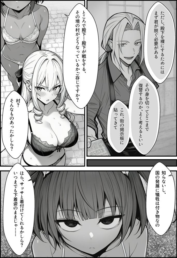 悪政を敷くワガママ王女に見えないドレスを着せてわからせる話 hitomiエロ漫画raw(同人誌)無料サンプル画像032