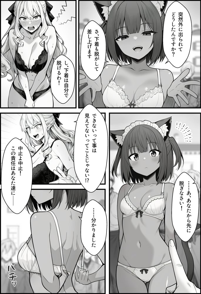 悪政を敷くワガママ王女に見えないドレスを着せてわからせる話 hitomiエロ漫画raw(同人誌)無料サンプル画像035