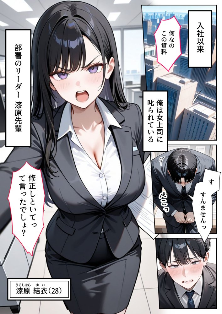 職場のOL上司2人と濃厚セックスした話