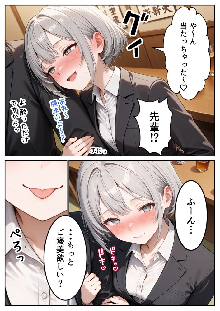 職場のOL上司2人と濃厚セックスした話