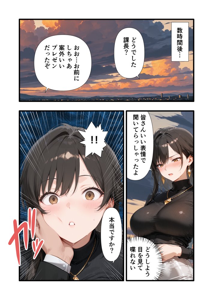 パワハラ人妻上司 復讐NTR調教 〜弱みを握られて言いなりに〜