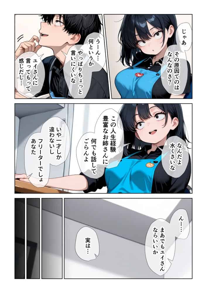 オナニーしすぎて遅漏の俺が先輩の執拗なキスハメと中出し懇願で暴発させられた挙句イキ癖つけられて早漏になっちゃった話