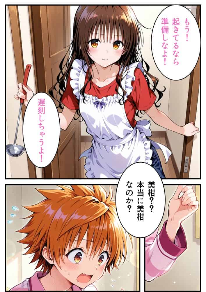 転生したら結城リトだった件 hitomiエロ漫画raw(同人誌)無料サンプル画像009