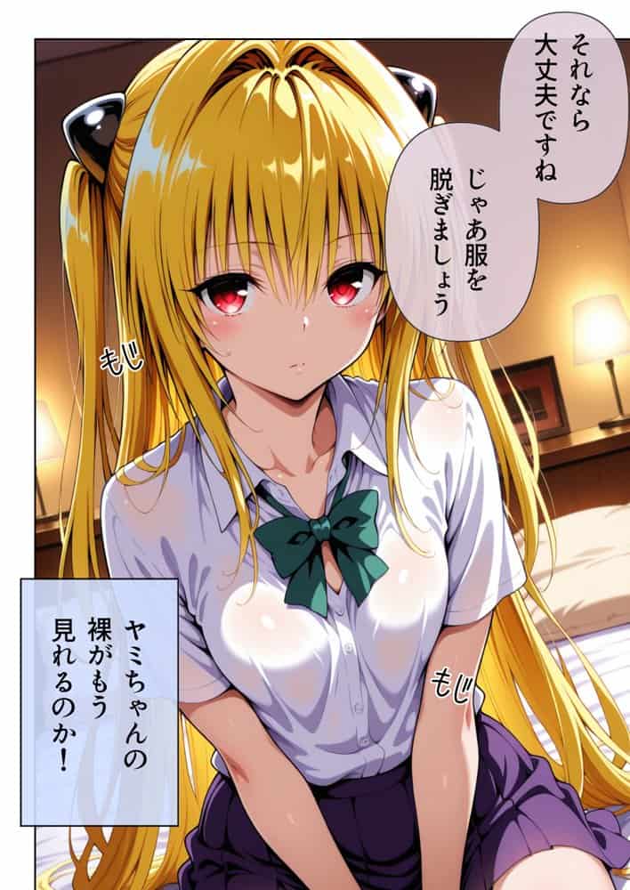 【動画付】デリヘルっ娘！ヤミ編