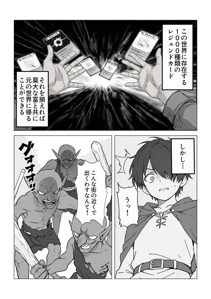 異世界で最弱スキルしかもらえなかった俺、SSSレアカードを手に入れたのでセックス王を目指すことにする。