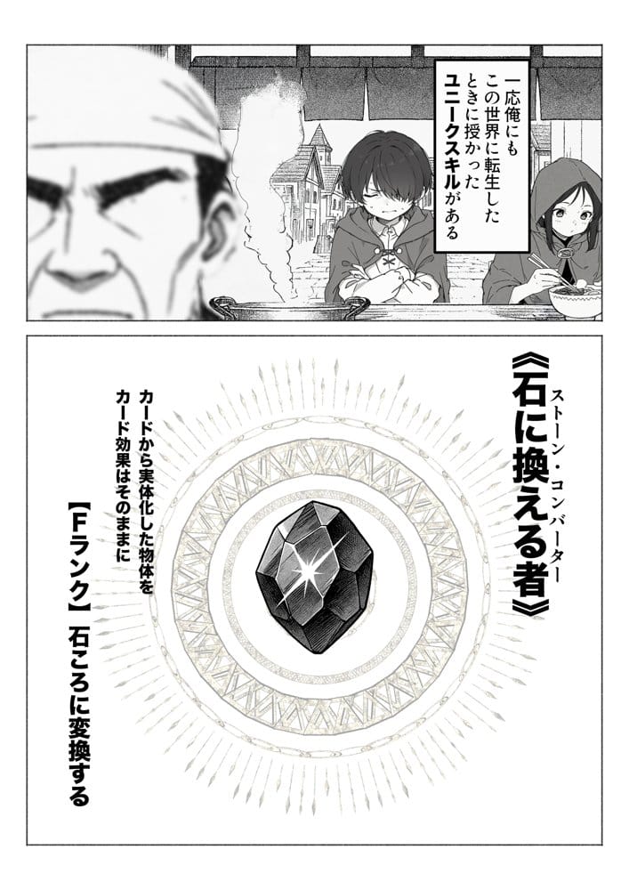 異世界で最弱スキルしかもらえなかった俺、SSSレアカードを手に入れたのでセックス王を目指すことにする。