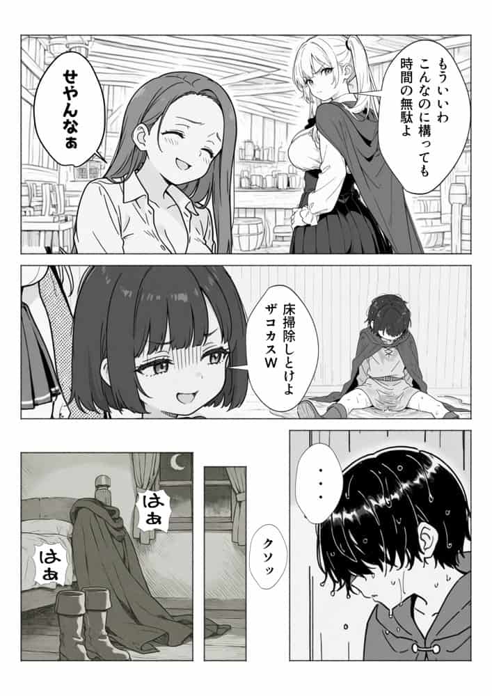 異世界で最弱スキルしかもらえなかった俺、SSSレアカードを手に入れたのでセックス王を目指すことにする。