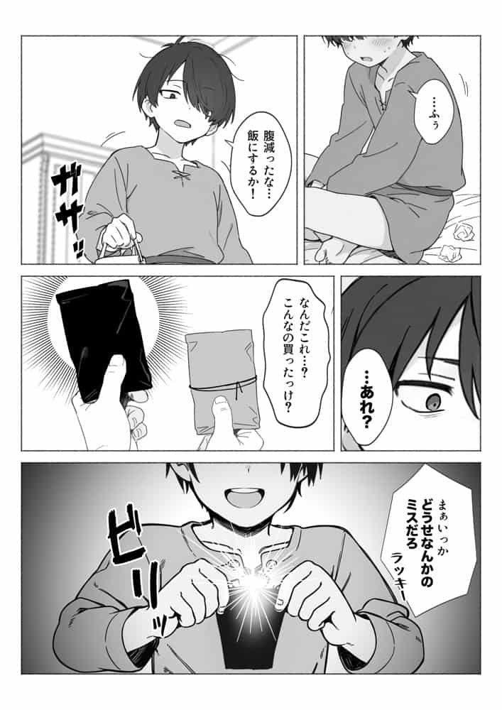 異世界で最弱スキルしかもらえなかった俺、SSSレアカードを手に入れたのでセックス王を目指すことにする。