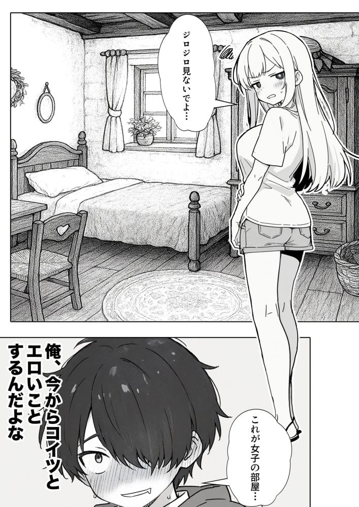 異世界で最弱スキルしかもらえなかった俺、SSSレアカードを手に入れたのでセックス王を目指すことにする。