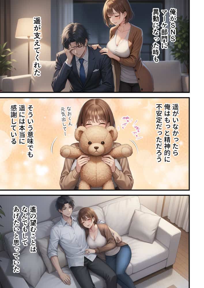 「SNSなんか絶対にやらないと信じてた…」最愛の嫁の裏垢がヤバすぎた【1万いいねのエロ自撮りを投稿する承認欲求高め欲求不満人妻フォロワー3万人はるか30歳Hカップ】媚び媚びオホ声でイグイグ雌堕ち托卵NTR VOL.1