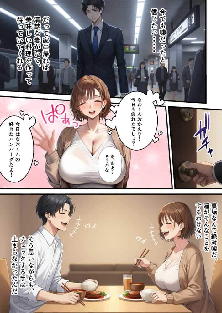 「SNSなんか絶対にやらないと信じてた…」最愛の嫁の裏垢がヤバすぎた【1万いいねのエロ自撮りを投稿する承認欲求高め欲求不満人妻フォロワー3万人はるか30歳Hカップ】媚び媚びオホ声でイグイグ雌堕ち托卵NTR VOL.1