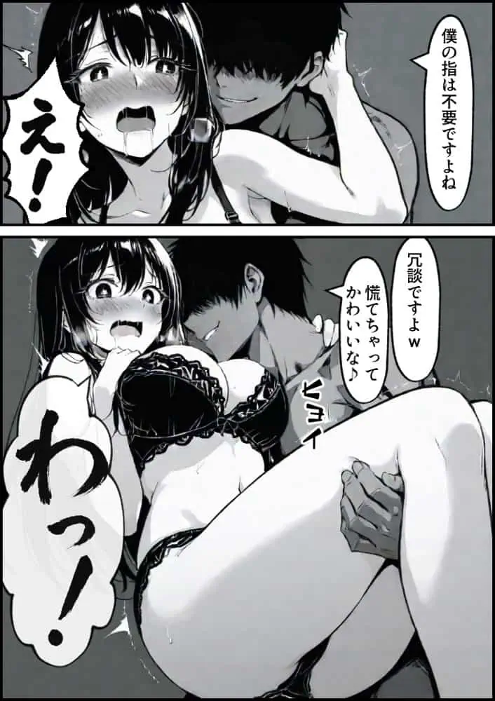 上級国民の清純妻孕まされる息子の成績を理由に