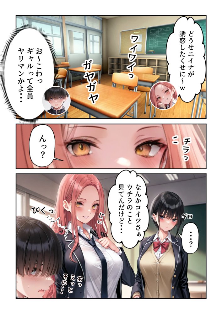 噂のメイドカフェに行ったらクラスの一軍ギャルJKたちがおマンコご奉仕メイドだった hitomiエロ漫画raw(同人誌)無料サンプル画像002