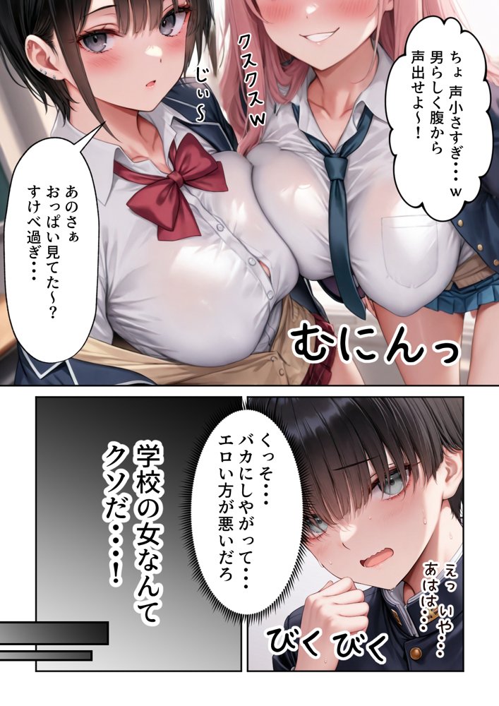 噂のメイドカフェに行ったらクラスの一軍ギャルJKたちがおマンコご奉仕メイドだった hitomiエロ漫画raw(同人誌)無料サンプル画像003