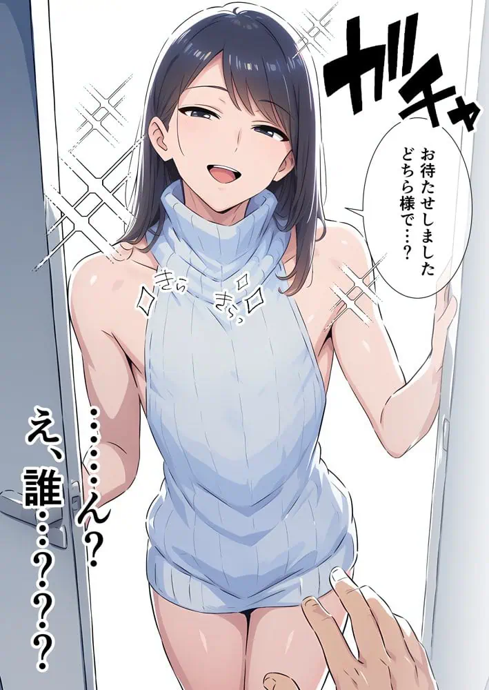 かつて僕を虐めていた同級生が、クッソエロい女装娘になっていた件