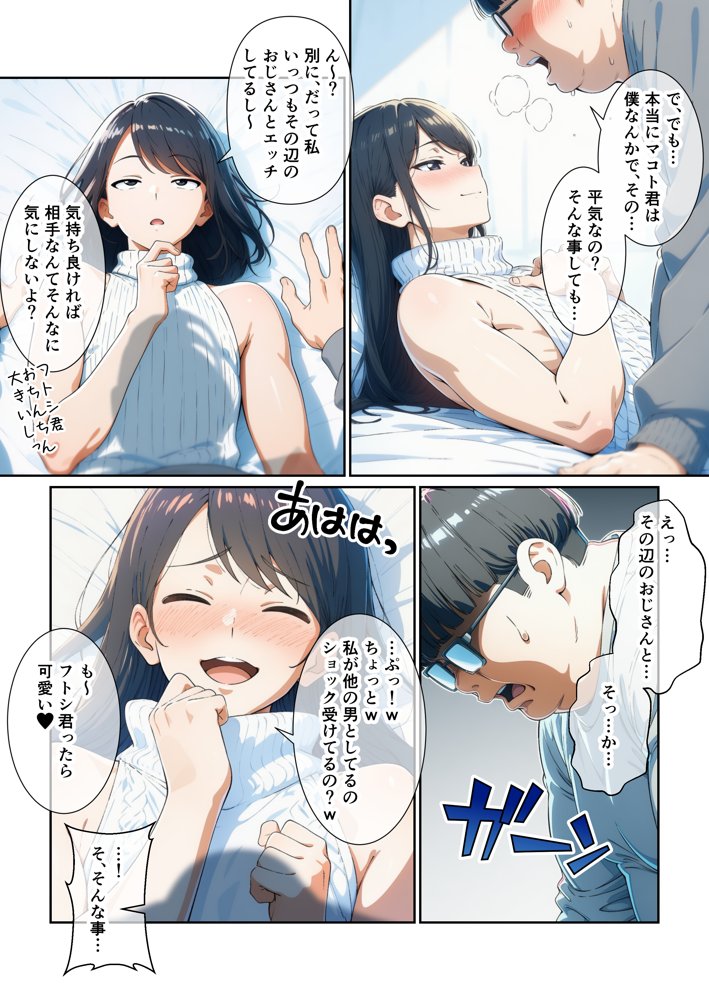 かつて僕を虐めていた同級生が、クッソエロい女装娘になっていた件