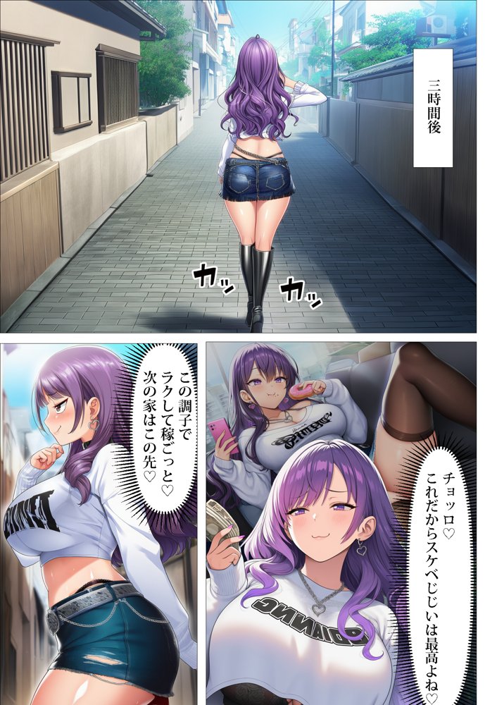 ギャル介護士が訪問介護に来たので中出しセックスしまくってわし専用オナホ嫁にした話