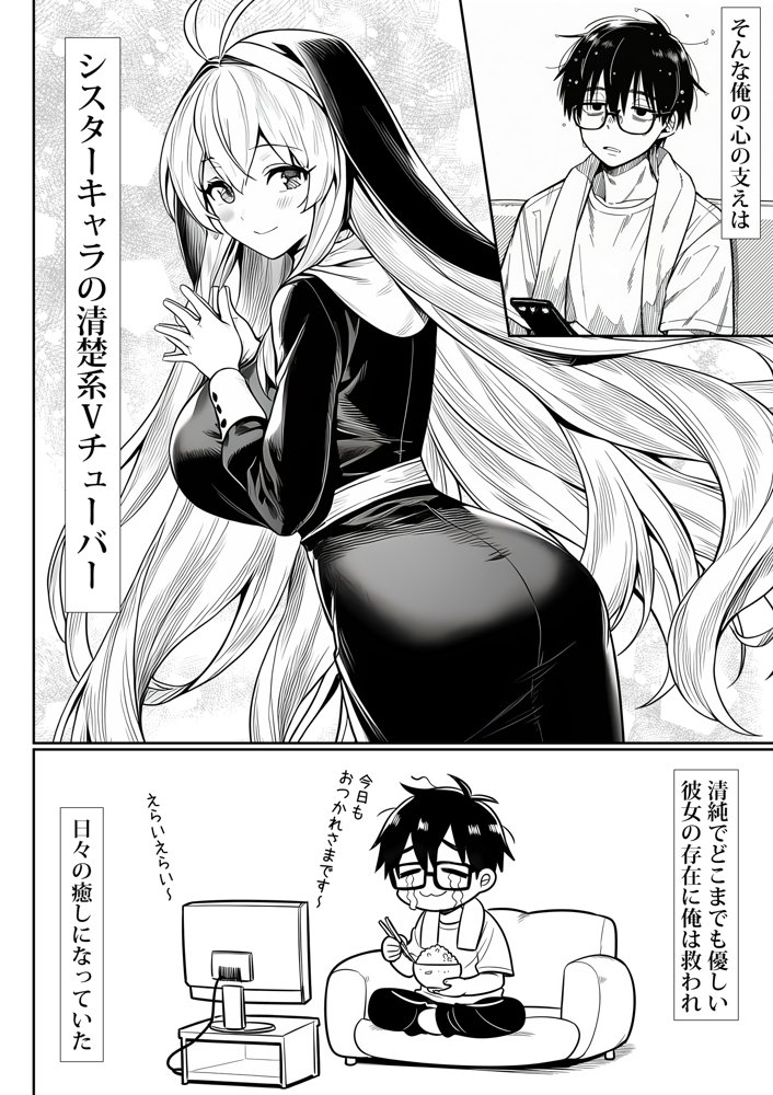 死のうと思ったらオタクに優しいギャルがセックスしてくれた