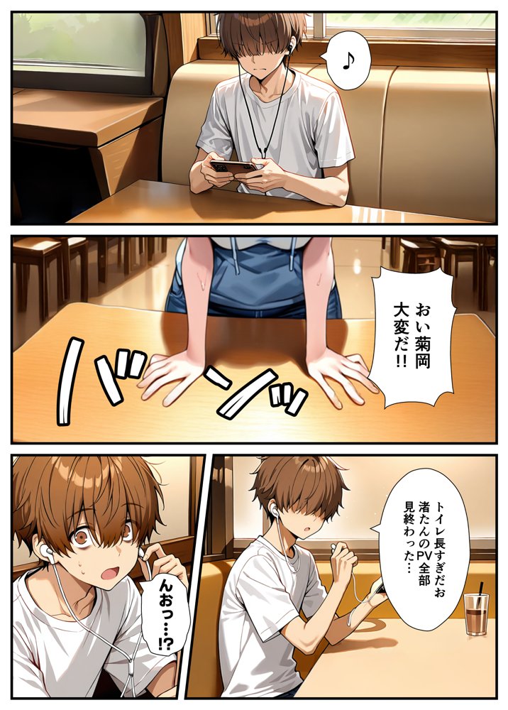 陰キャでドルオタな俺が人気アイドルそっくりに女体化して本人と3 Pすることになった