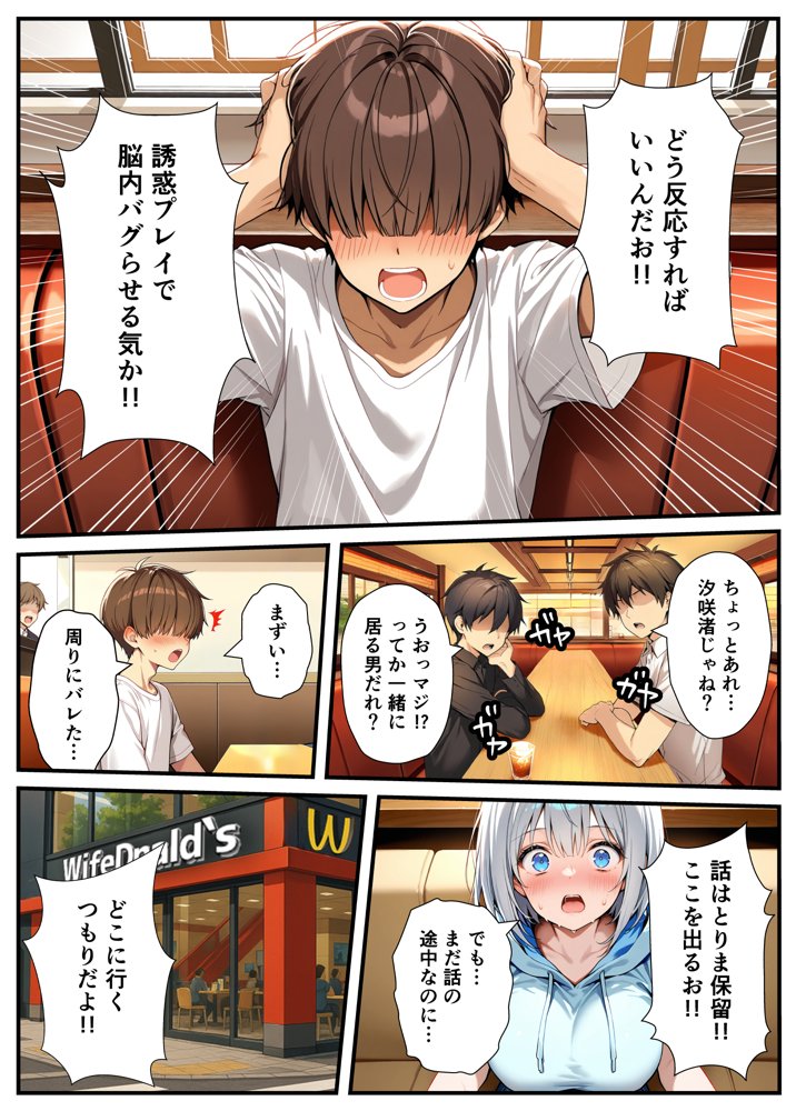 陰キャでドルオタな俺が人気アイドルそっくりに女体化して本人と3 Pすることになった