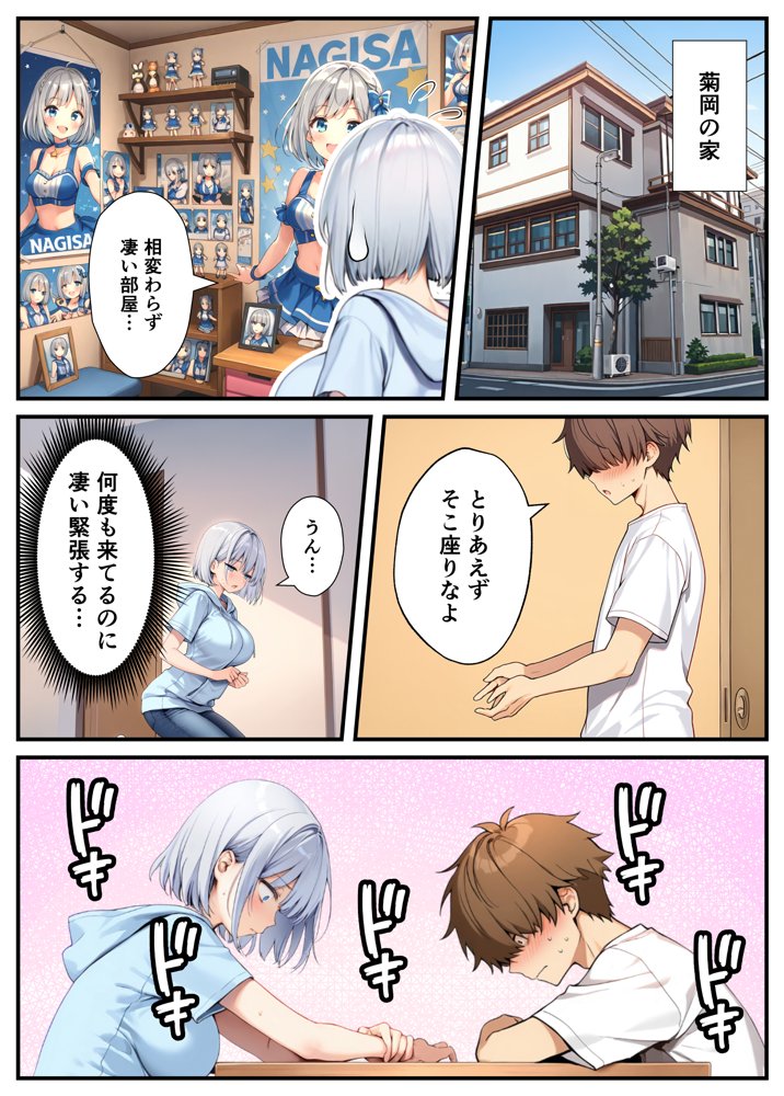 陰キャでドルオタな俺が人気アイドルそっくりに女体化して本人と3 Pすることになった