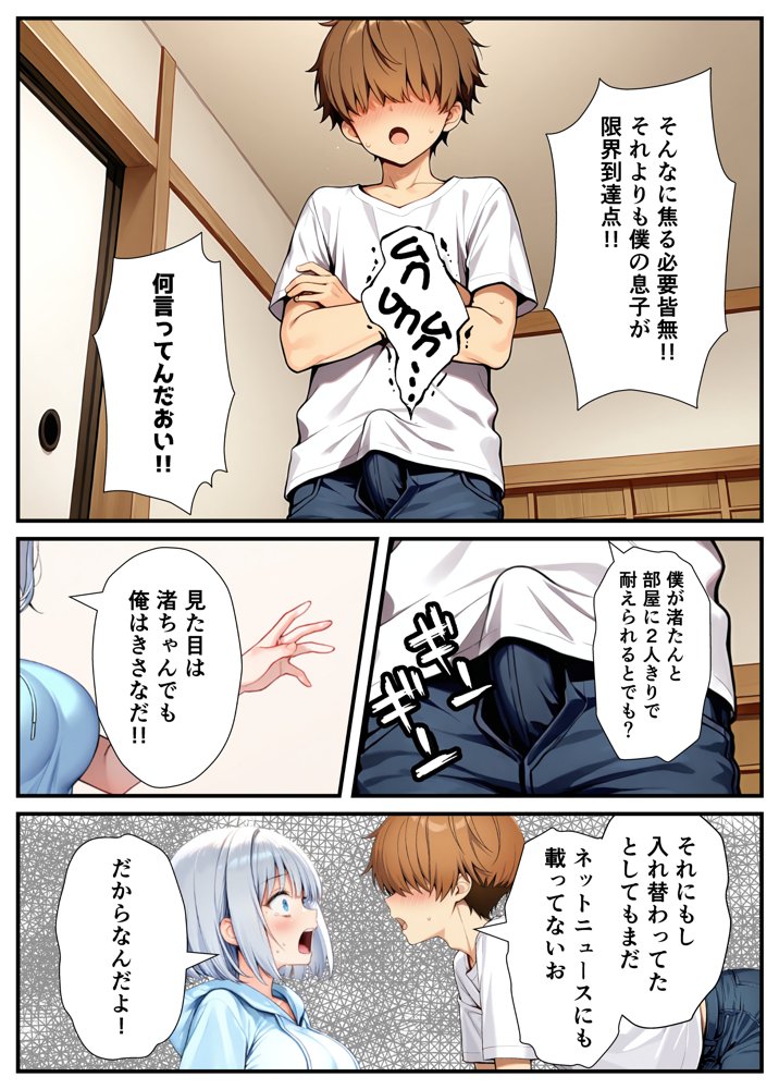 陰キャでドルオタな俺が人気アイドルそっくりに女体化して本人と3 Pすることになった