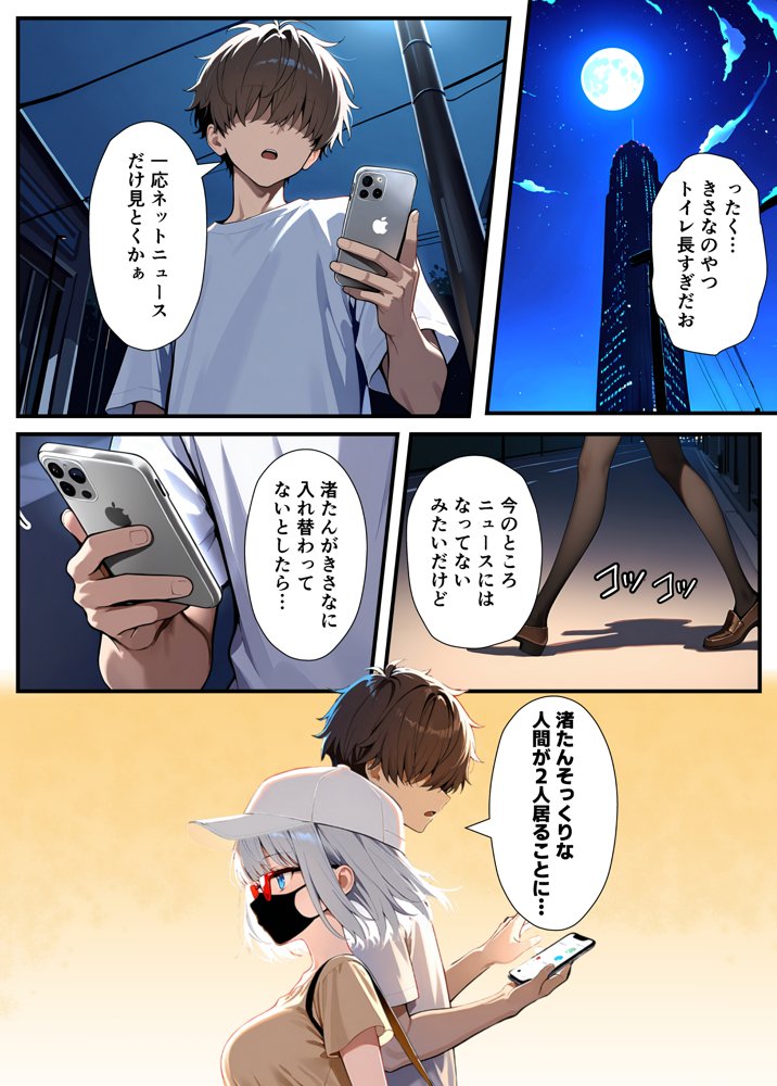 陰キャでドルオタな俺が人気アイドルそっくりに女体化して本人と3 Pすることになった