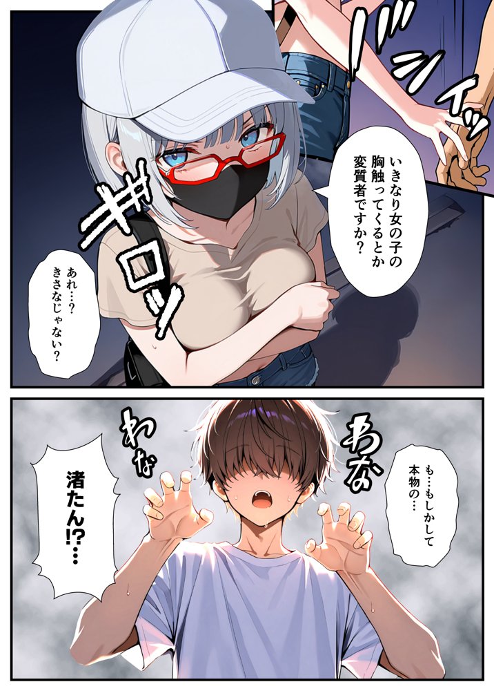 陰キャでドルオタな俺が人気アイドルそっくりに女体化して本人と3 Pすることになった