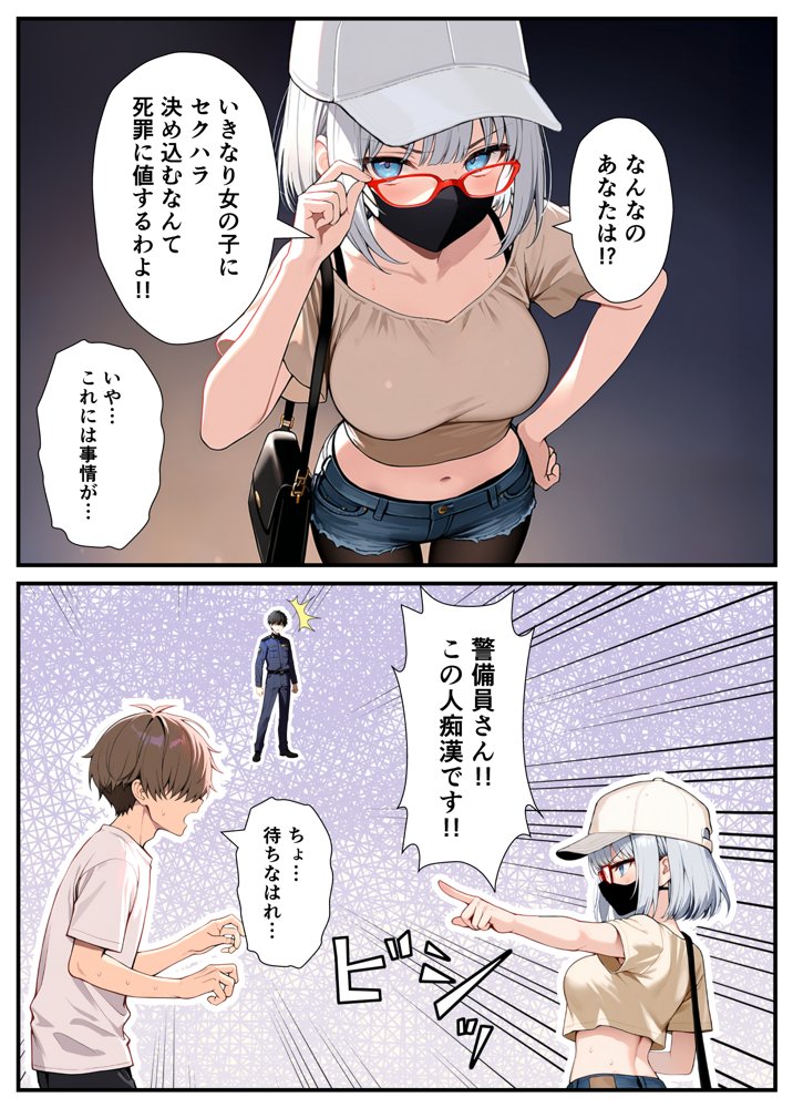 陰キャでドルオタな俺が人気アイドルそっくりに女体化して本人と3 Pすることになった