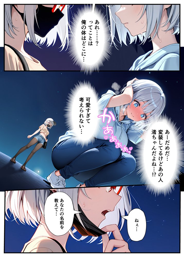 陰キャでドルオタな俺が人気アイドルそっくりに女体化して本人と3 Pすることになった